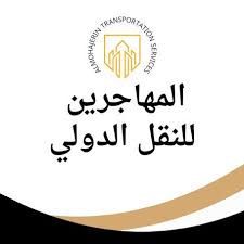  صورة الرلحة